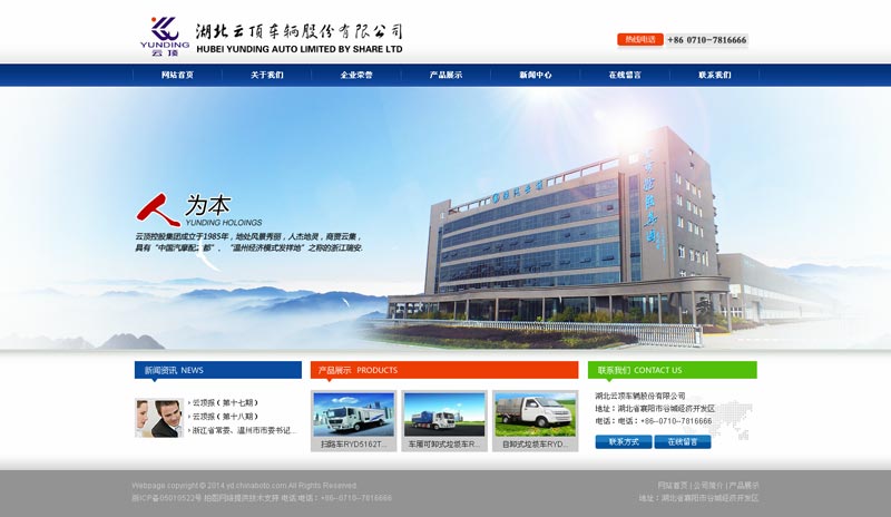 湖北云頂車(chē)輛股份有限公司